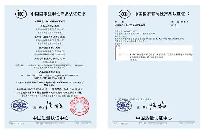 產(chǎn)品CCC證書