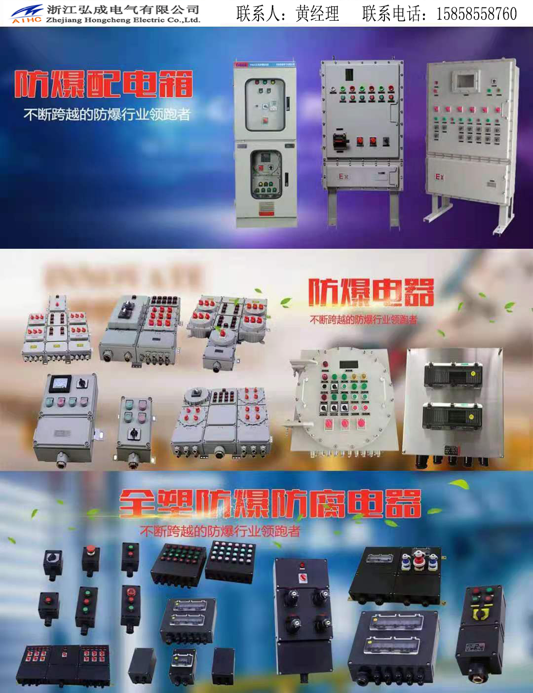 弘成電氣.jpg
